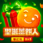 聖誕薑餅人: 擊紅利