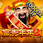 富貴年年2