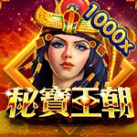 秘寶王朝2