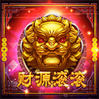 1c聚福納財-財源滾滾
