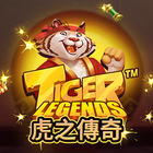 虎之傳奇