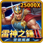 雷神之錘 II：雷霆風暴