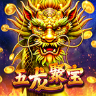 五龍聚寶
